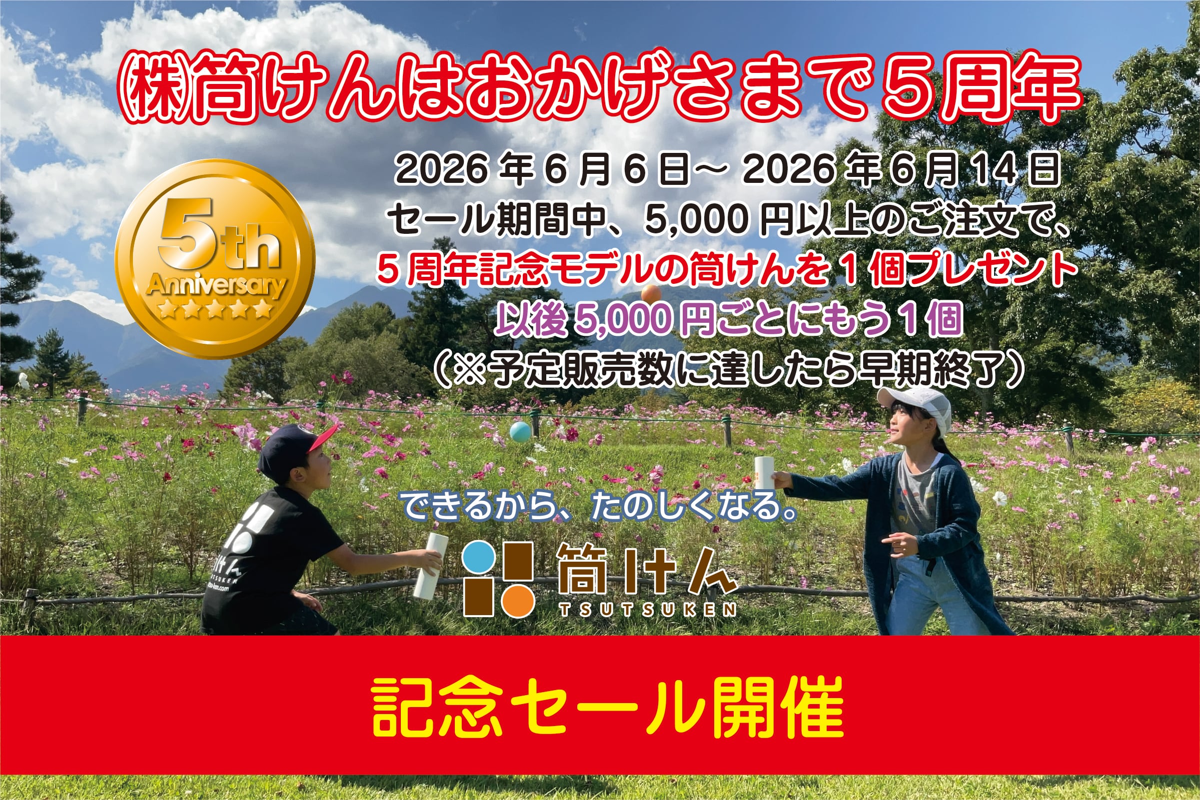 筒けんSHOP|公式・筒けん&けん玉・ジャグリング用品(左利き用けん玉も)