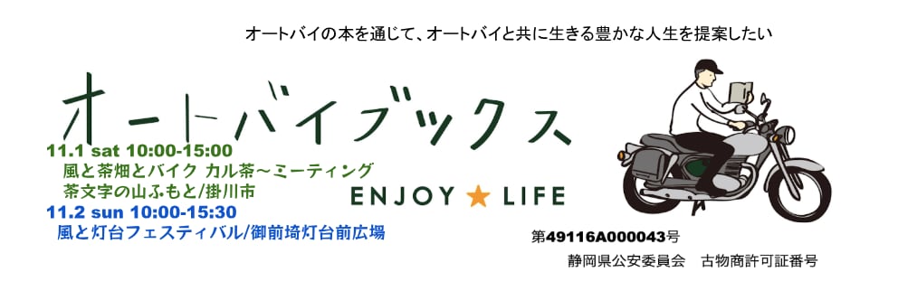 オートバイブックス