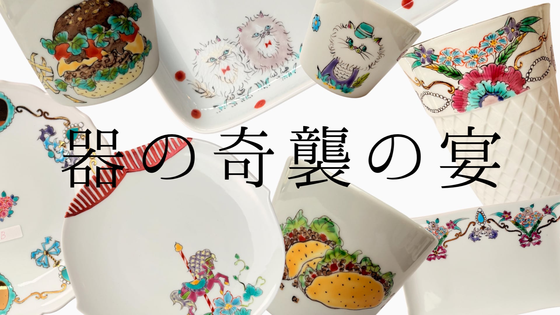 華仙kasen