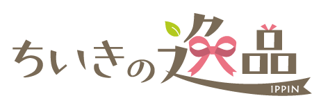 ちいきの逸品 by地域新聞社