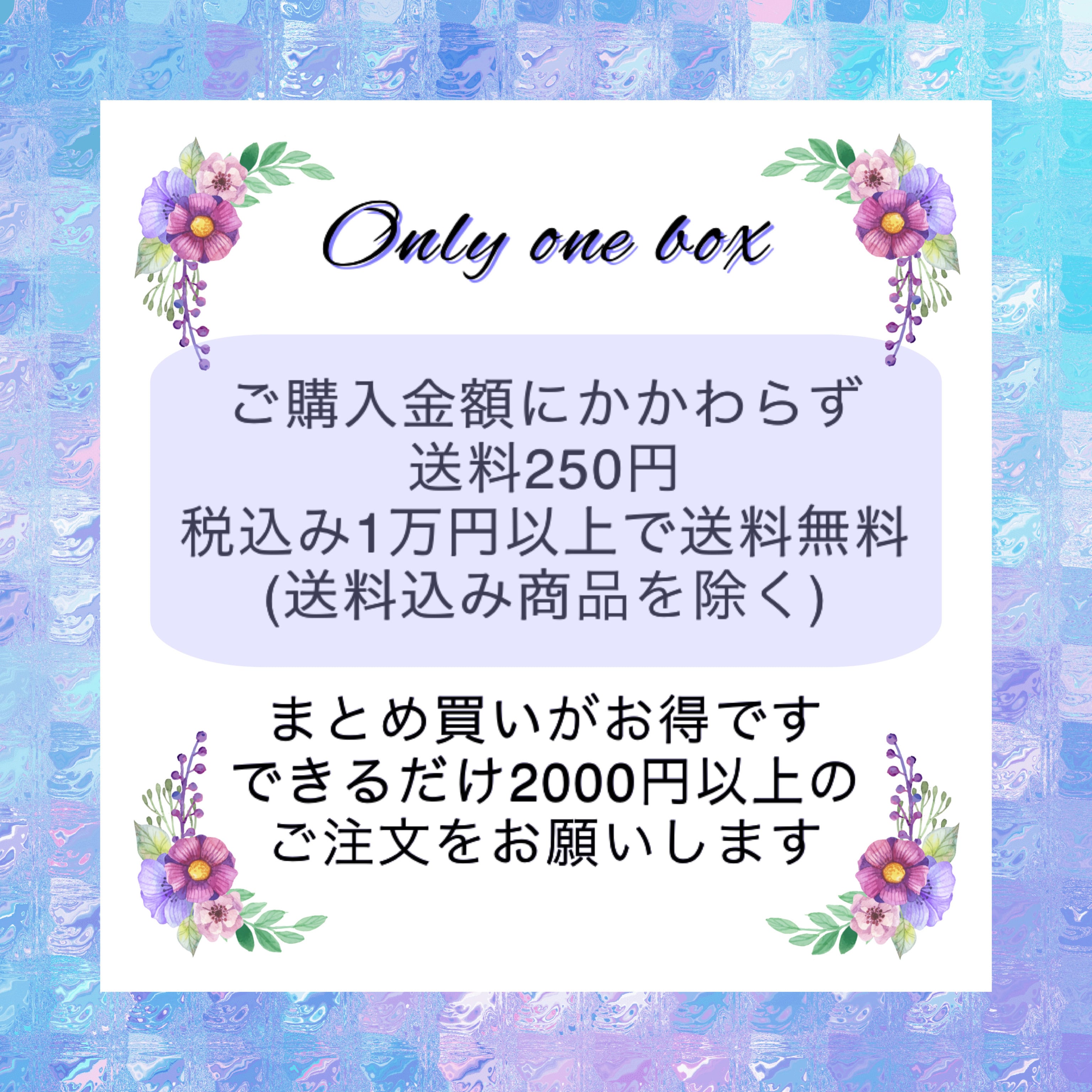 Only one box