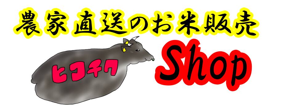 ヒコチクShop