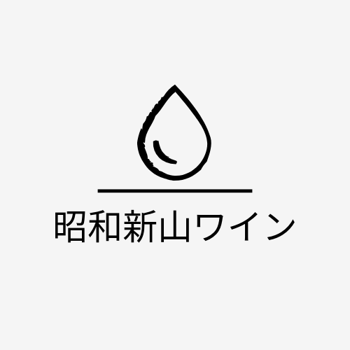 昭和新山ワイン　－壮瞥町・伊達市産のワインをお届け－