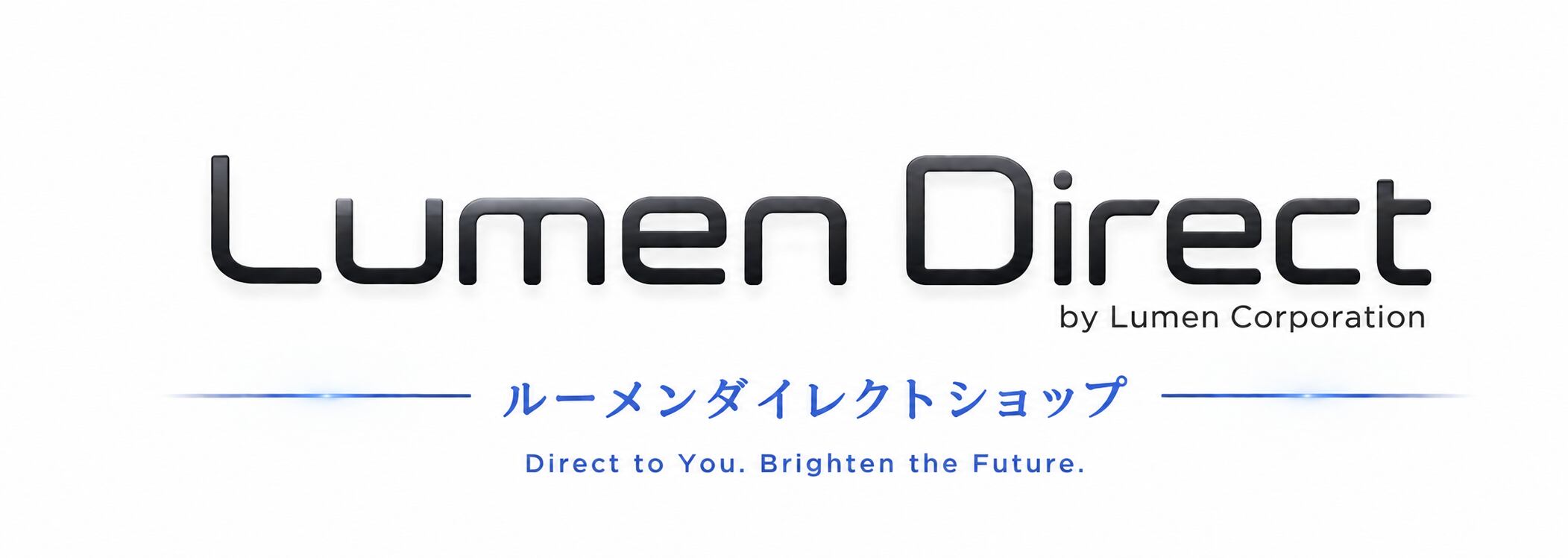 Lumen-ダイレクト-