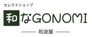 わなごのみーわなみやー