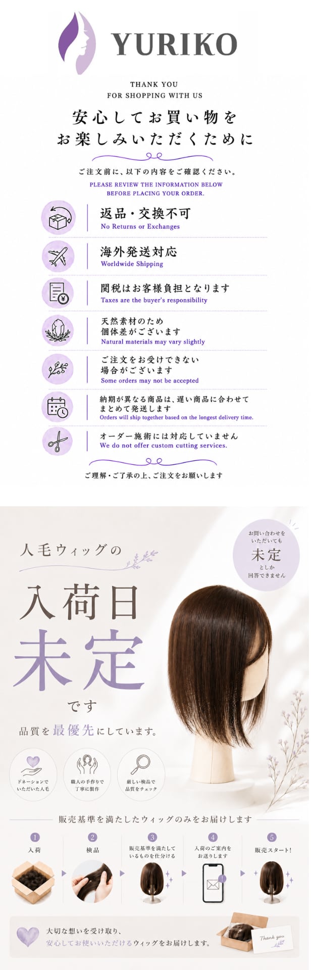 百合子ウィッグ