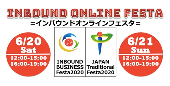 inboundfesta