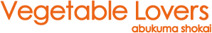 VegetableLovers　ベジタブルラバーズ