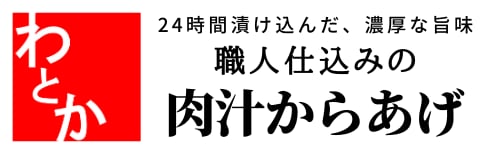 わとか食堂　BASE店