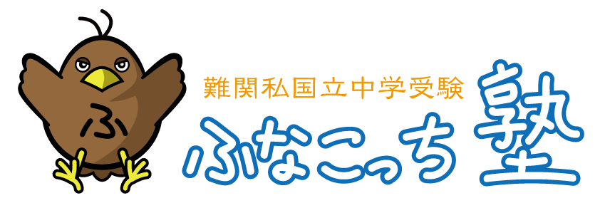 ふなこっち塾の通信販売