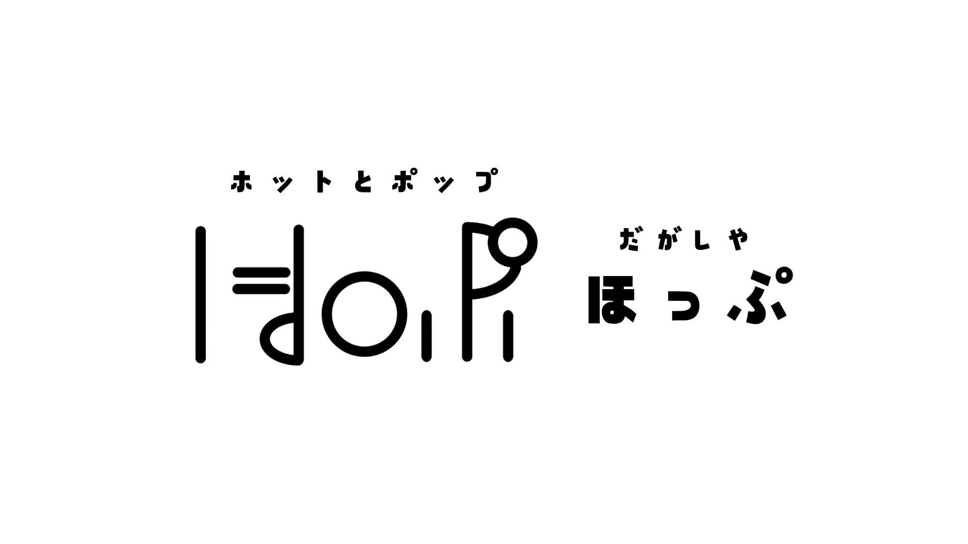 dagashiyahop