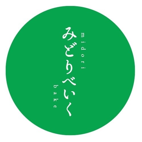 みどりべいくのて。