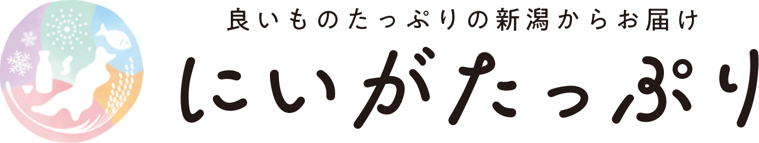 にいがたっぷり | 良いものたっぷりの新潟からお届けするWEBショップ ”にいがたっぷり"