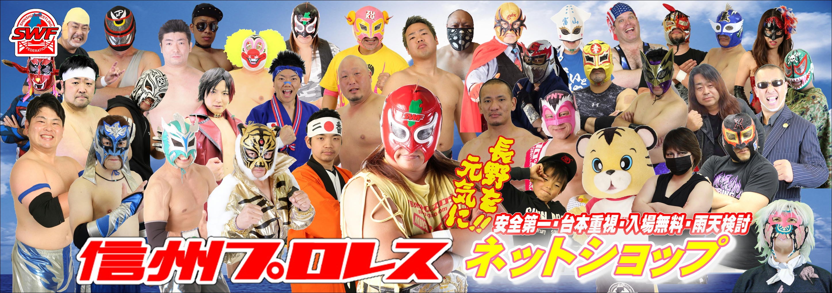 信州プロレス ネットショップ