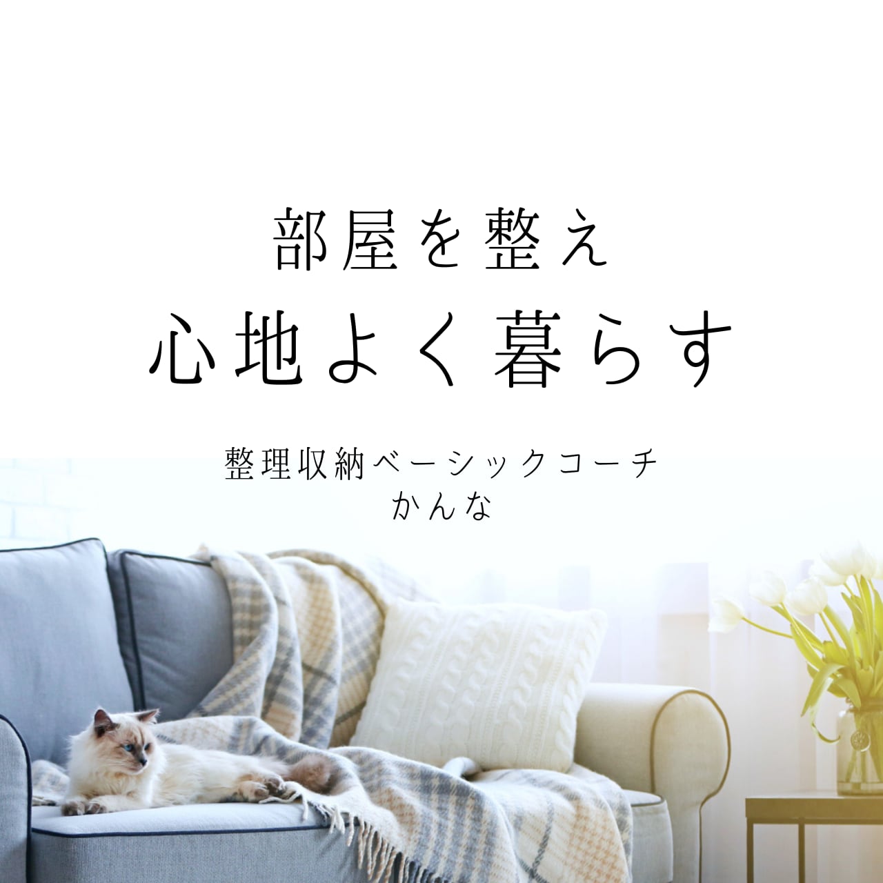 かんなセミナー