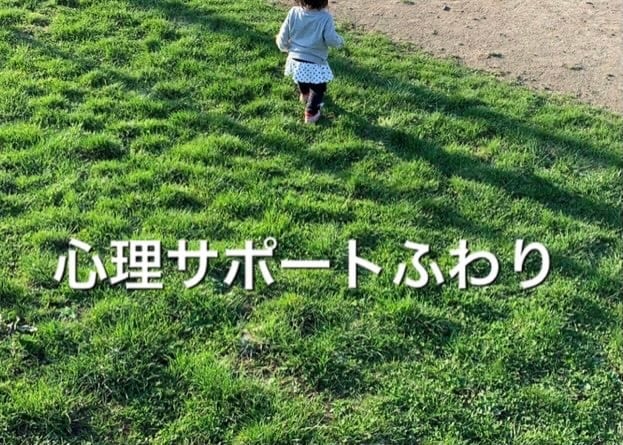 四柱推命鑑定・カウンセリング：ふわり