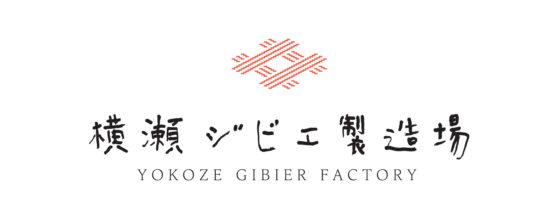 横瀬ジビエ製造場 オンラインショップ