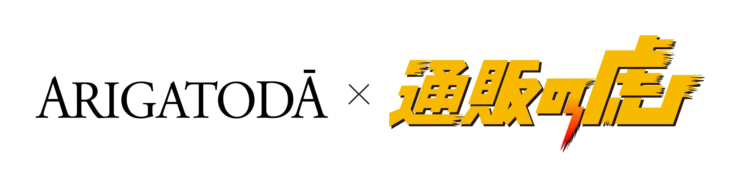 ARIGATODA
