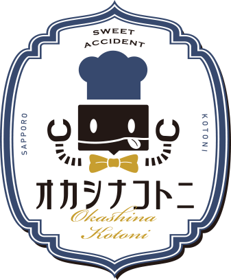 オカシナコトニ