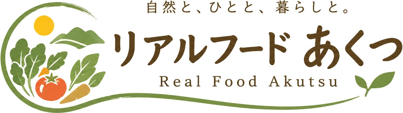 オーガニック食材と雑貨のオンラインストア
