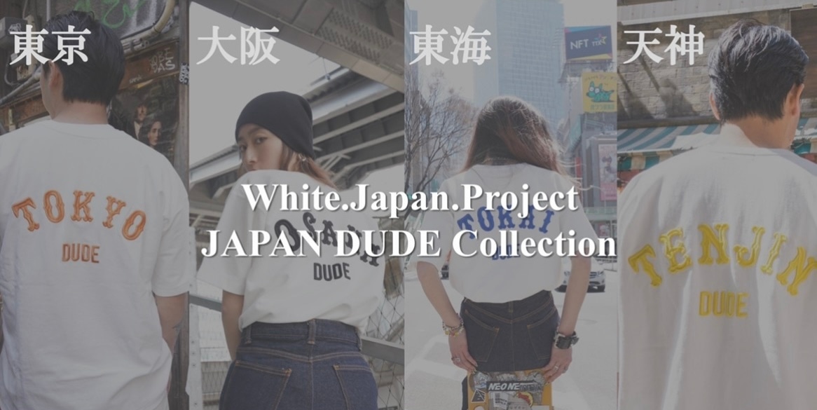 white.japan.project