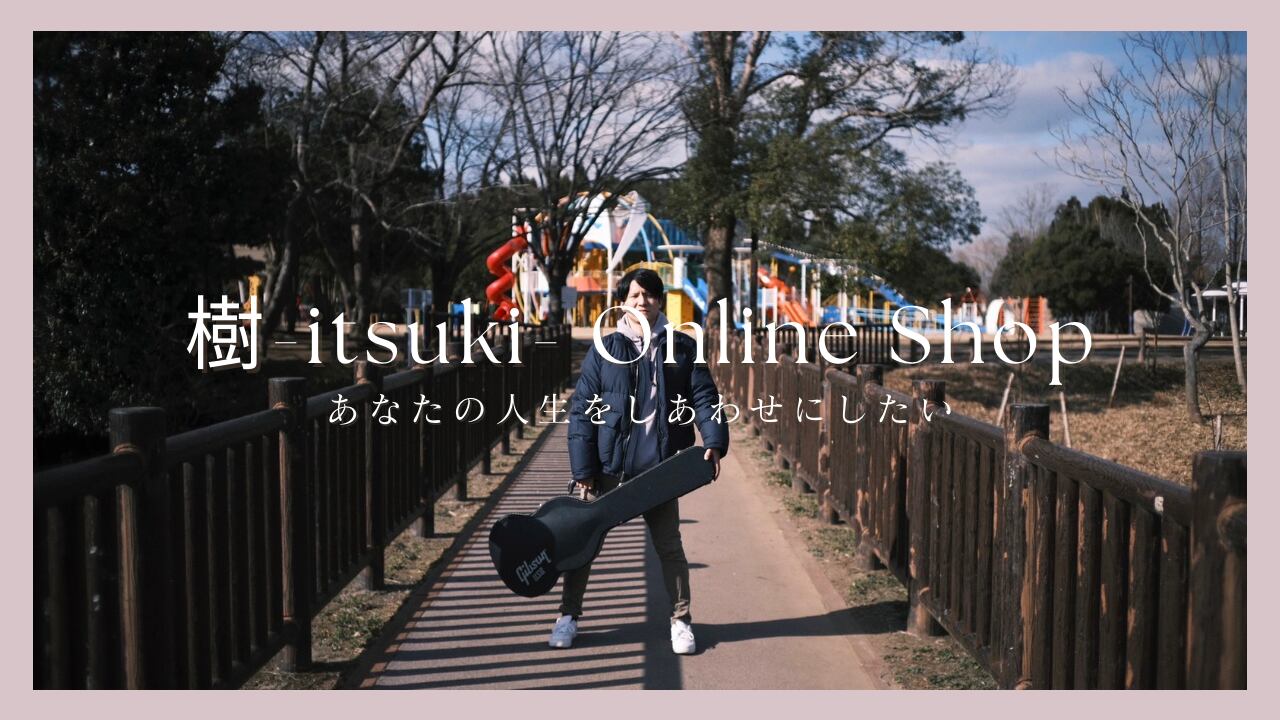 樹-Itsuki- Online Shop