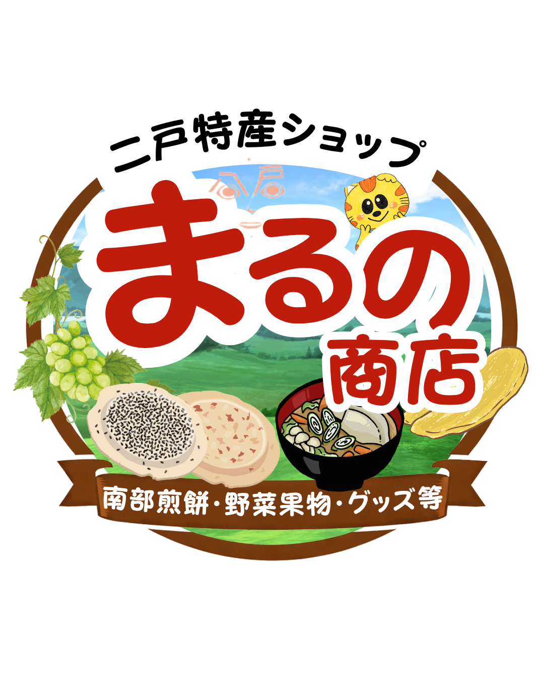 まるの商店