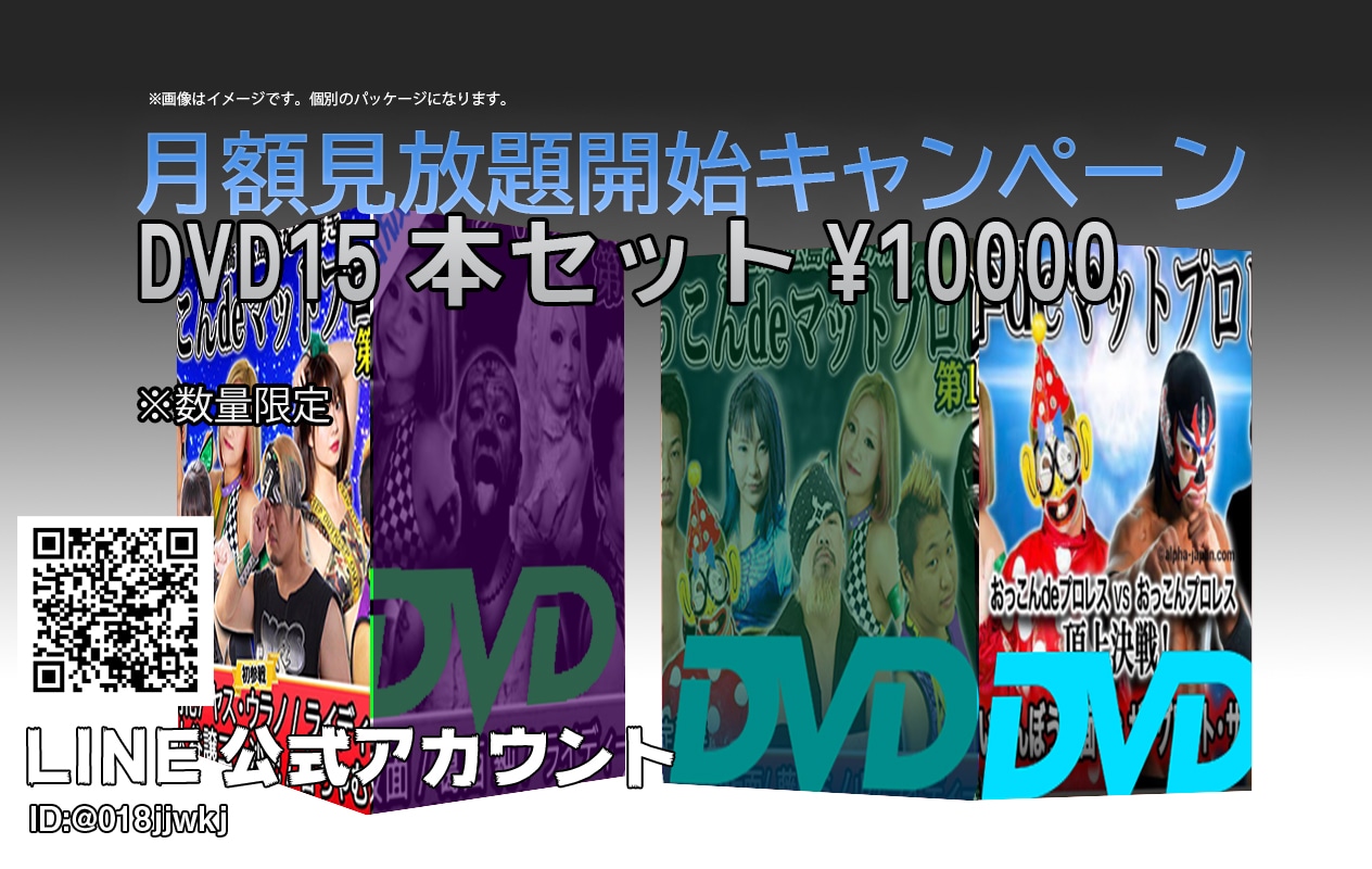 ▼インディープロレス 試合動画ダウンロード販売サイト