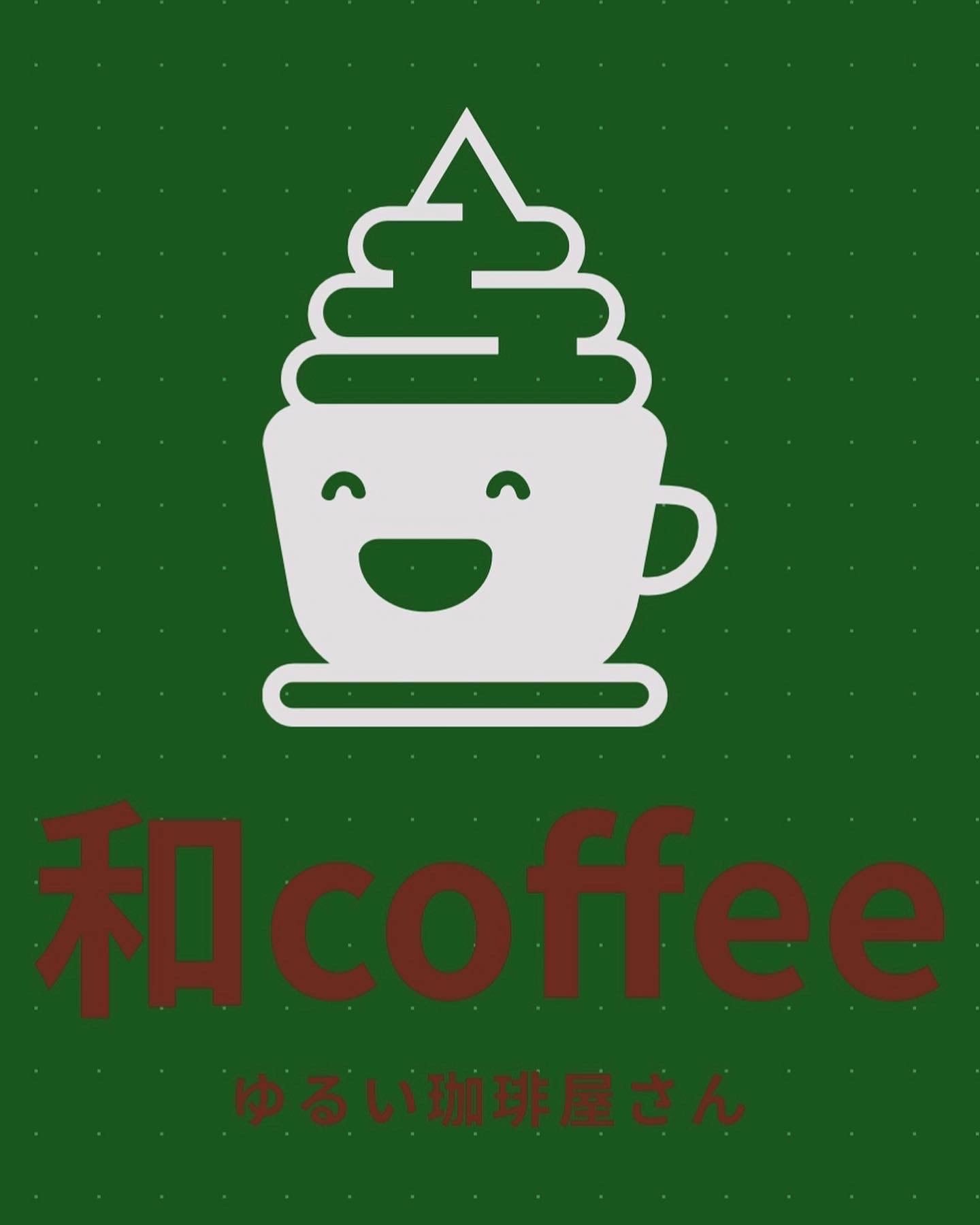 和coffee〜ゆるい珈琲屋さん