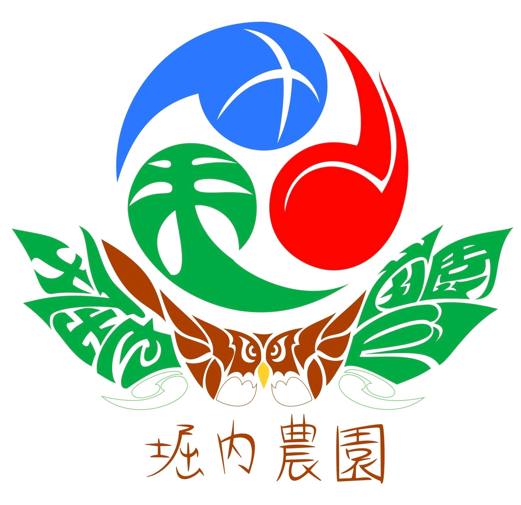 堀内農園