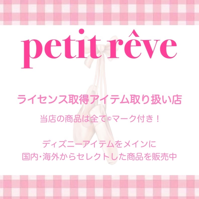 petit rêve