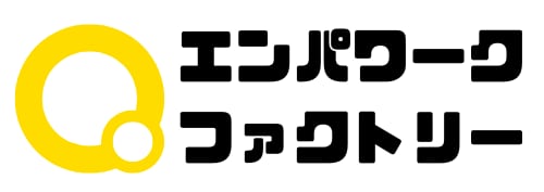 エンパワークファクトリー
