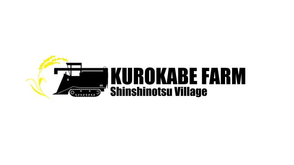 くろかべのうえんｰKUROKABE Farmｰ