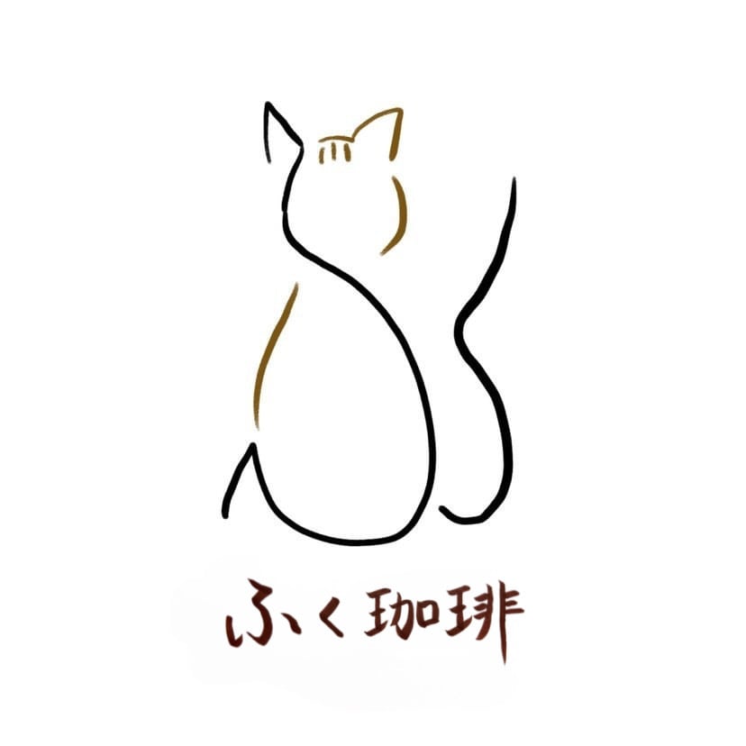 ふく珈琲