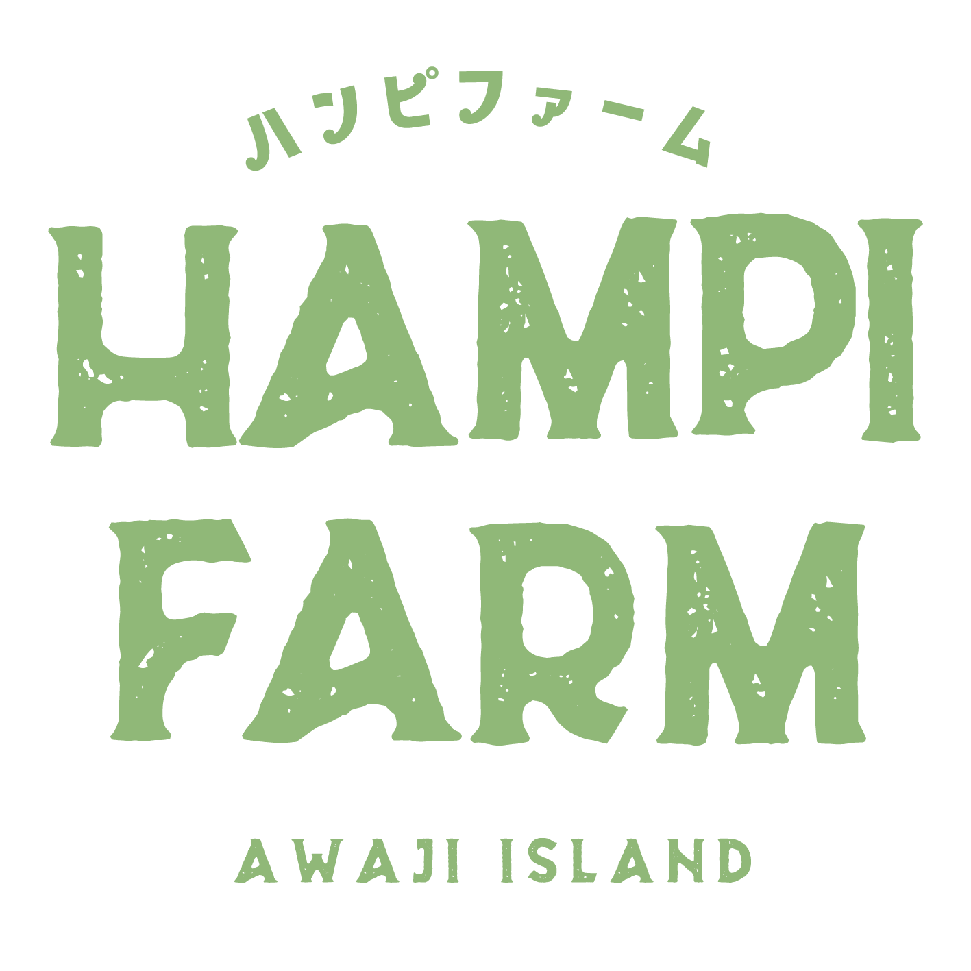 Hampi Farm - ハンピファーム 淡路島の自然放育玉ねぎとお米