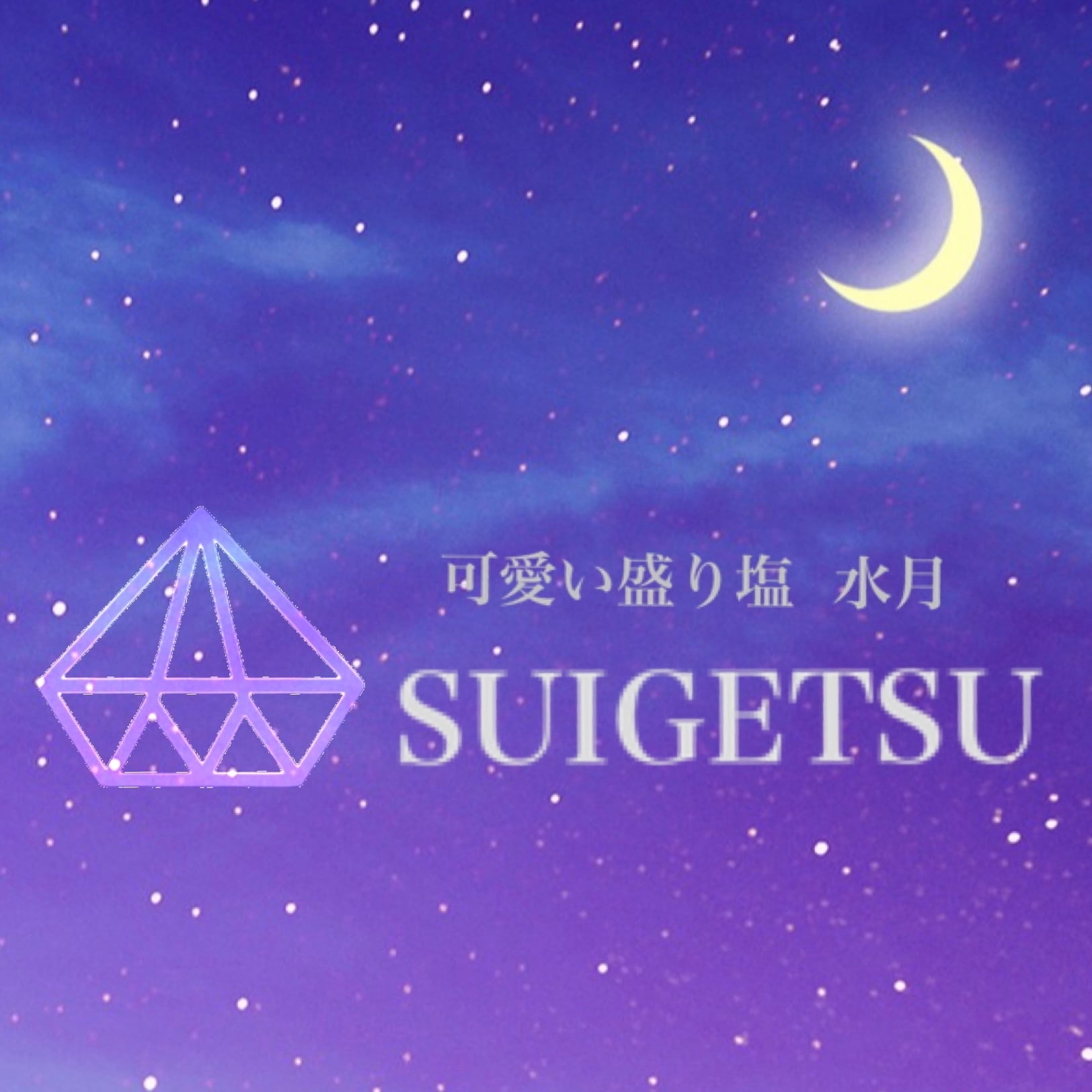 可愛い盛り塩®︎ 水月　Kawaii Morishio®︎ Suigetsu