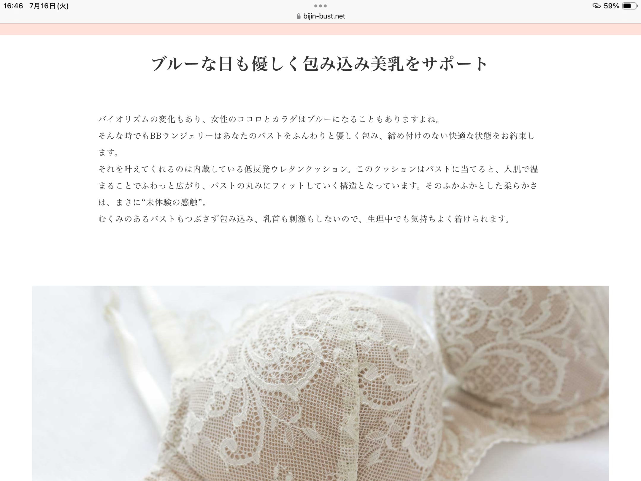 美人バスト千早店