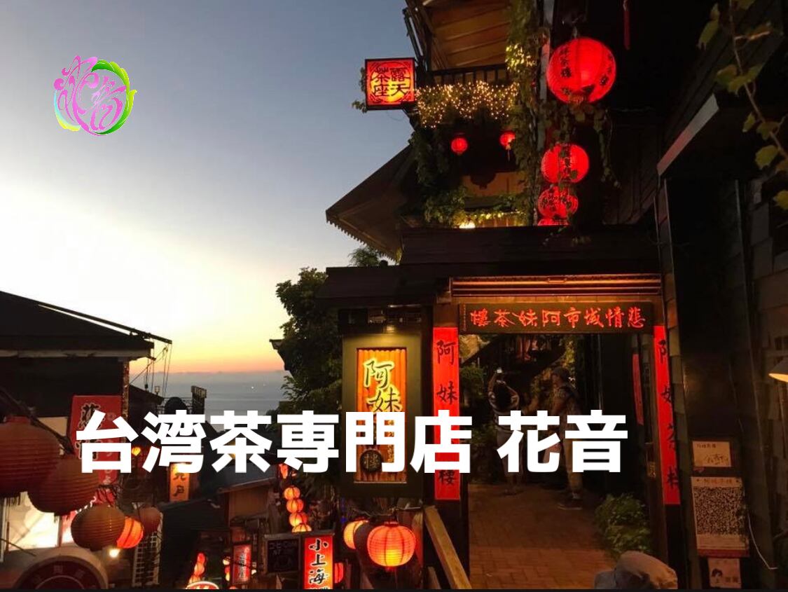 特級 蜜香紅茶 50g | 台湾茶専門店 花音