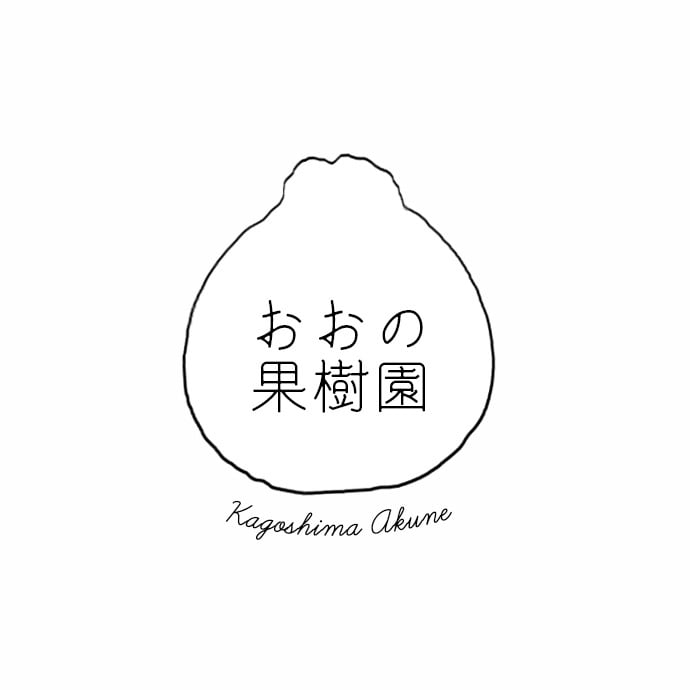 おおの果樹園