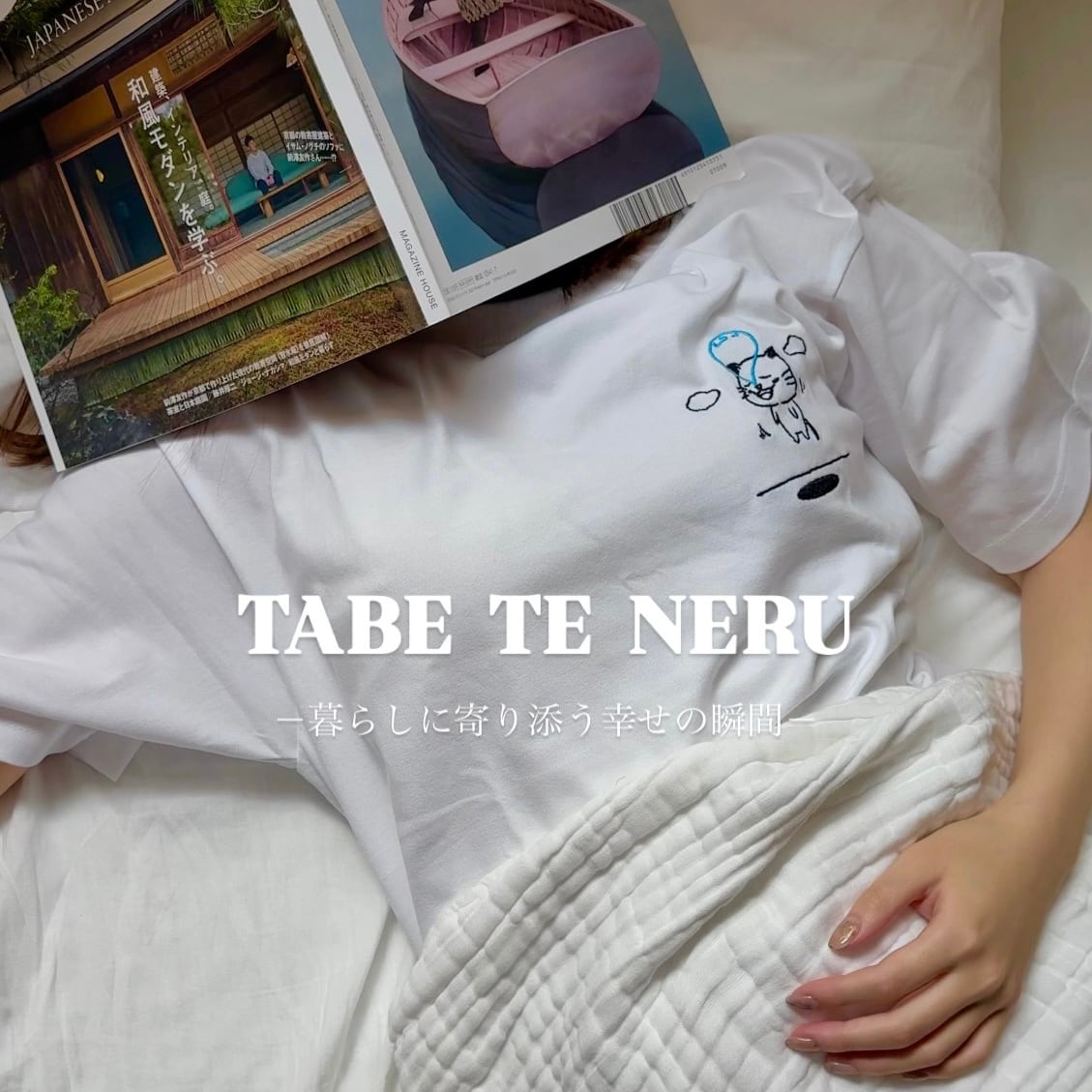 TABE TE NERU