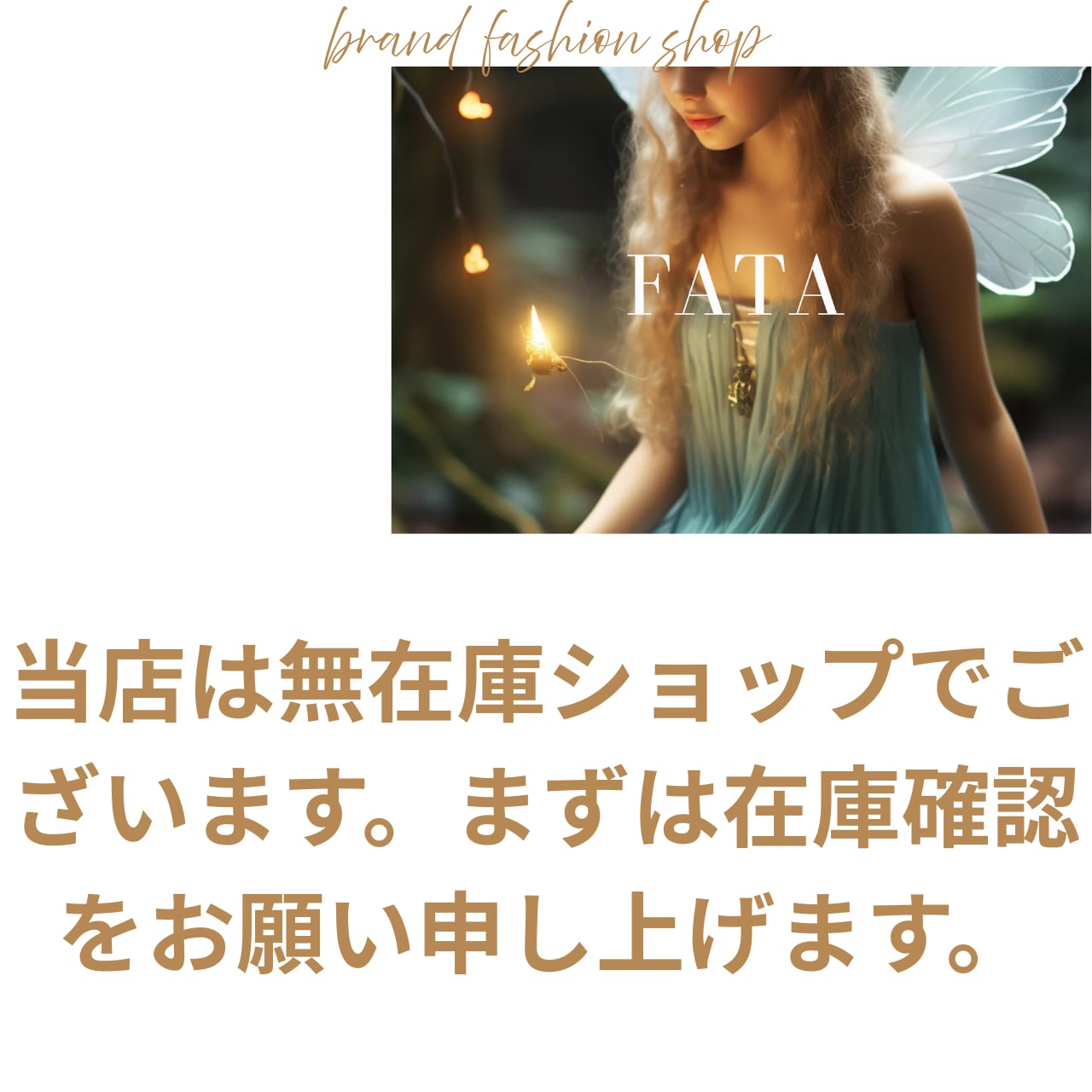 海外ブランド通販専門店 /FATA2