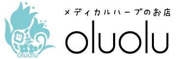 メディカルハーブのお店 oluolu（オルオル）