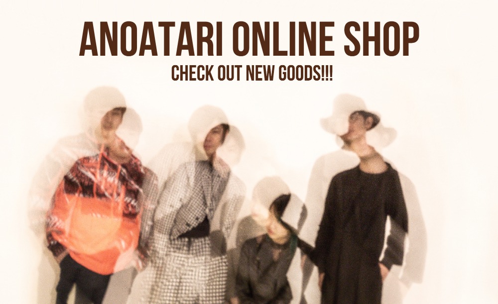 アノアタリ Anoatari Online Shop
