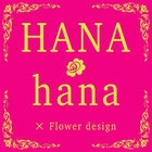 HANA hana