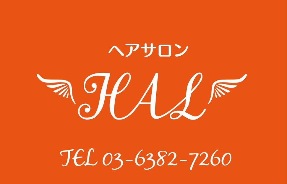 HAL【東京都中野区沼袋ヘアサロン】