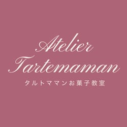 Atelier Tartemamanタルトママンお菓子教室