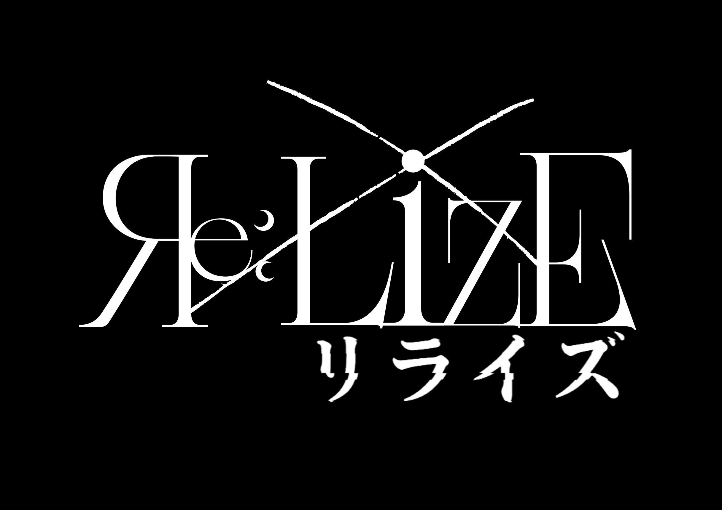 Re:LiZE -リライズ-
