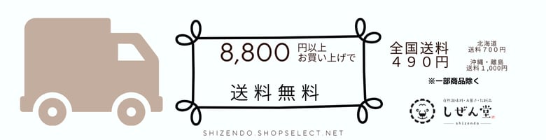 マザーソルト正規販売店 　　しぜん堂【公式】　