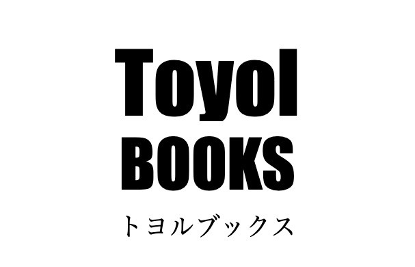 トヨルブックス