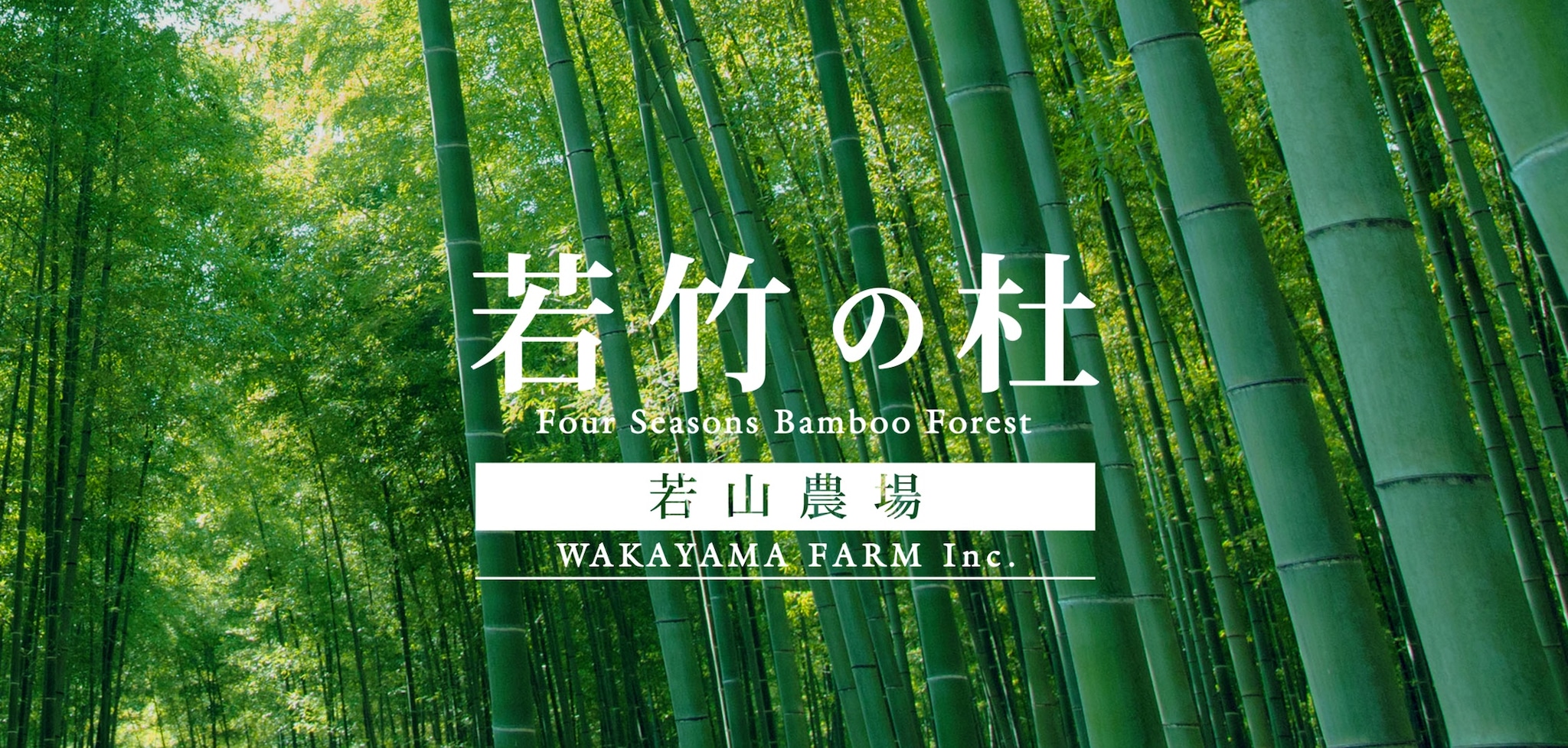 wakayamafarm